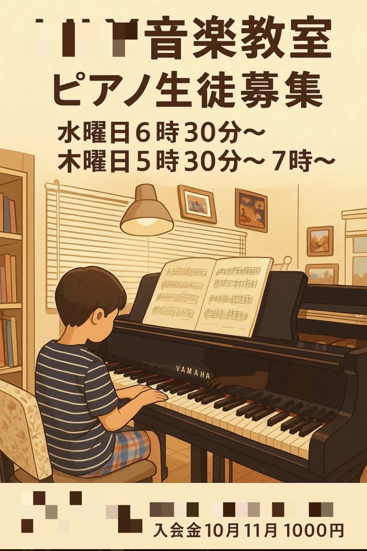 LILY PIANO 音楽教室 田原本町教室 画像 1