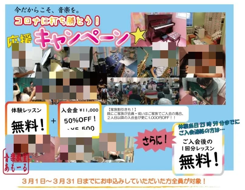 音楽教室あもーる ギター 光が丘教室 画像 42