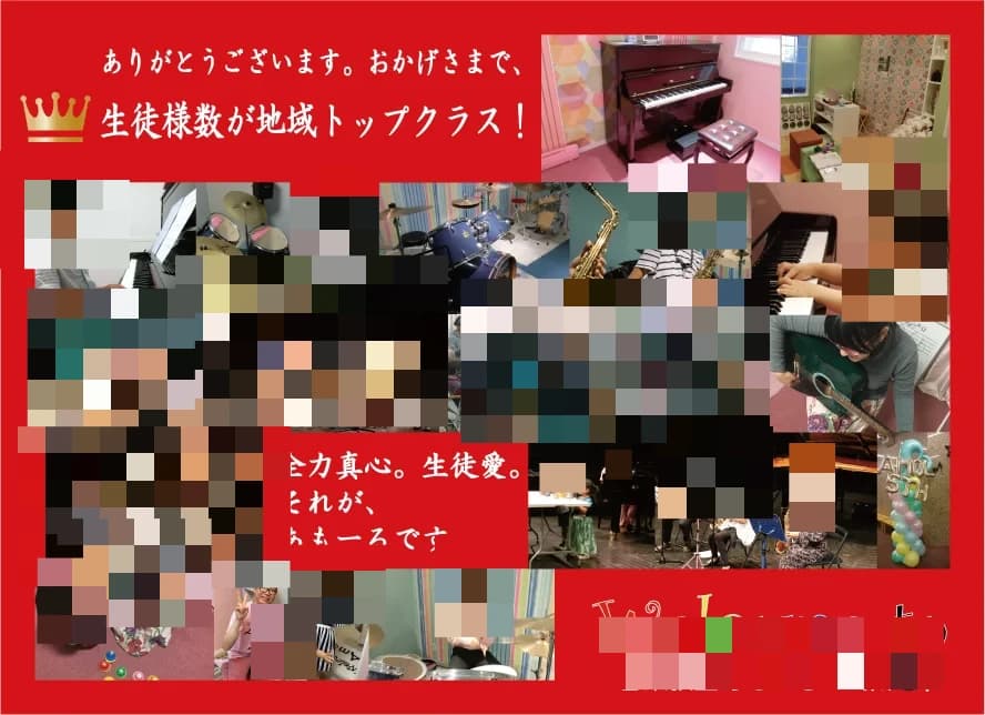 音楽教室あもーる ギター 光が丘教室 画像 40