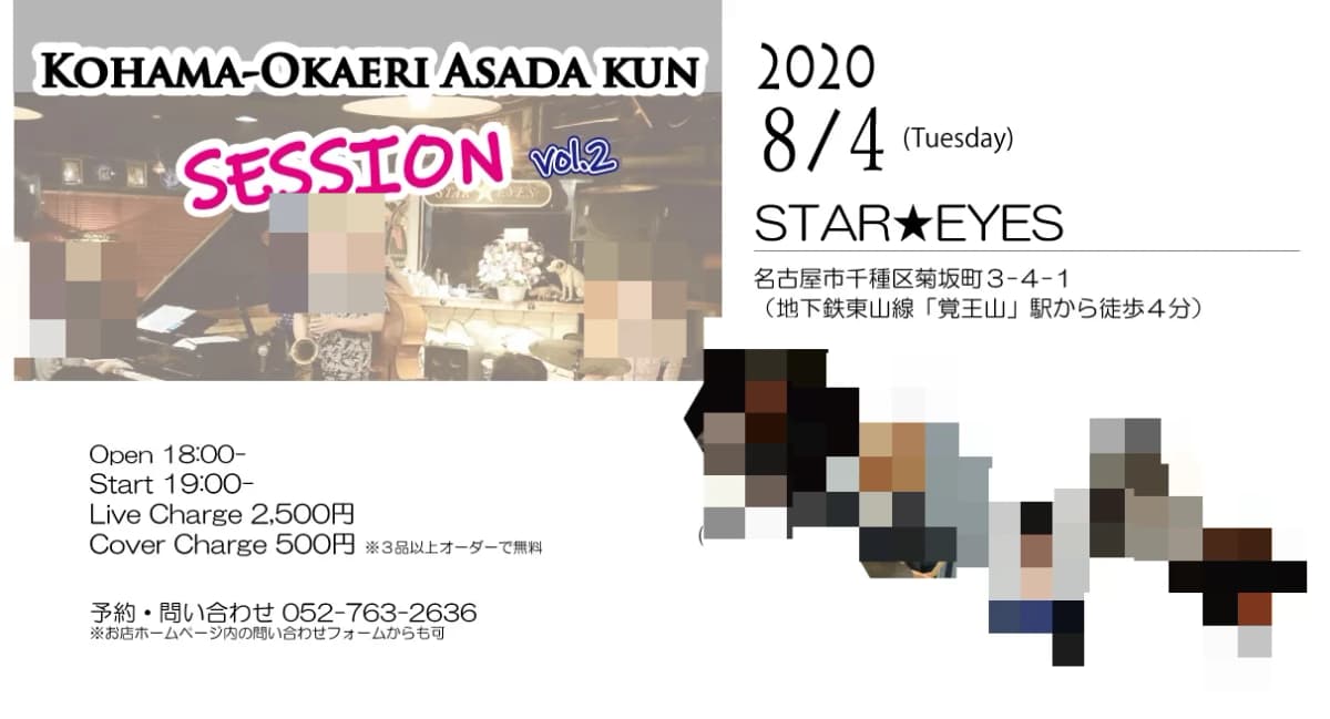 音楽教室あもーる ギター 光が丘教室 画像 41