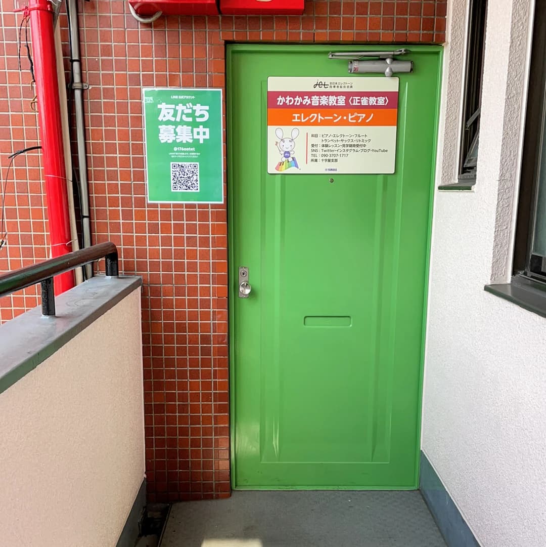 かわかみ音楽教室 ヴァイオリン 正雀教室のサムネイル画像 4