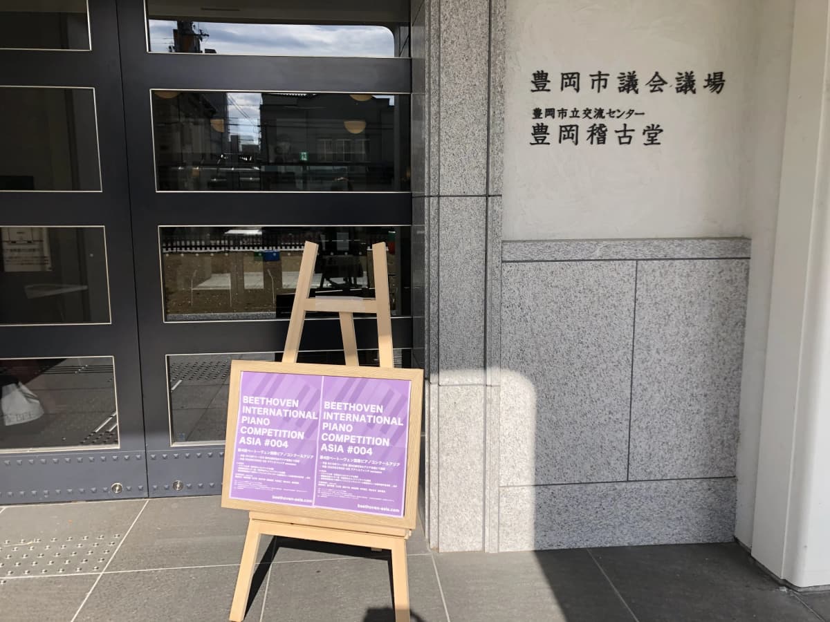 豊岡教育音楽学院 ヴァイオリン 豊岡教室 画像 23