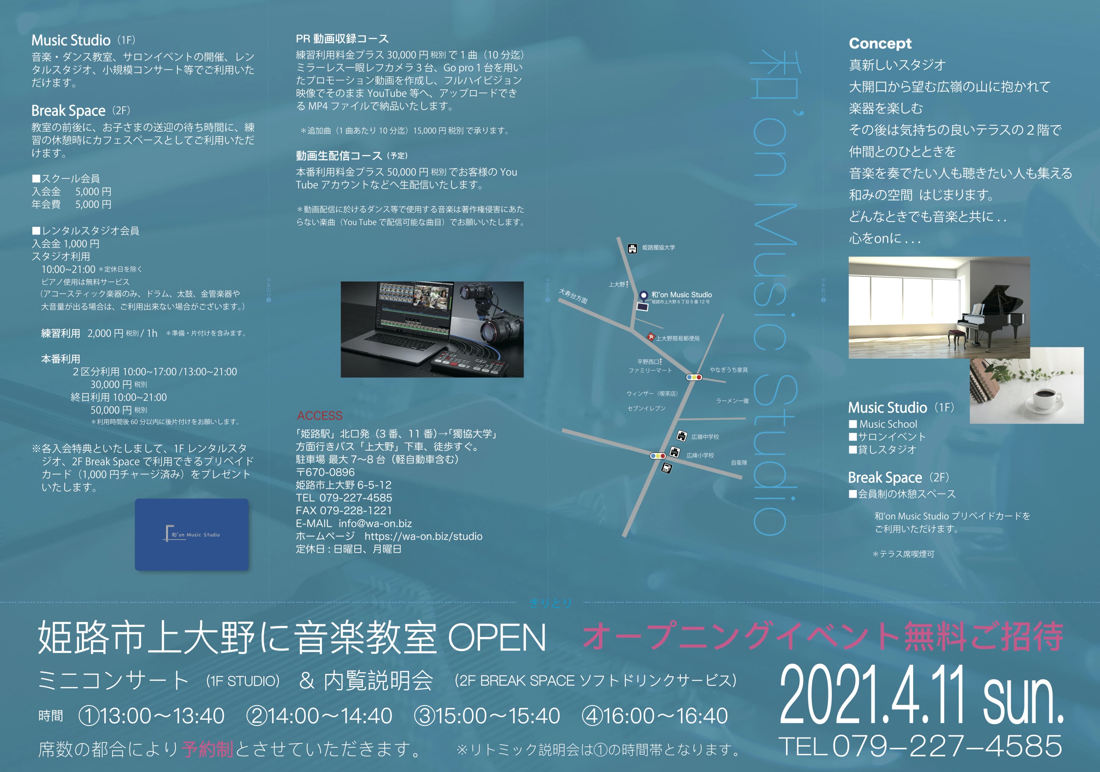 和'on Music Studio ヴァイオリン 上大野教室 画像 4