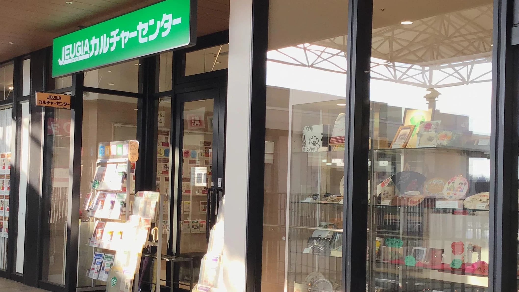 JEUGIA(ジュージヤ)カルチャーセンター ヴァイオリン 松井山手のサムネイル画像 4