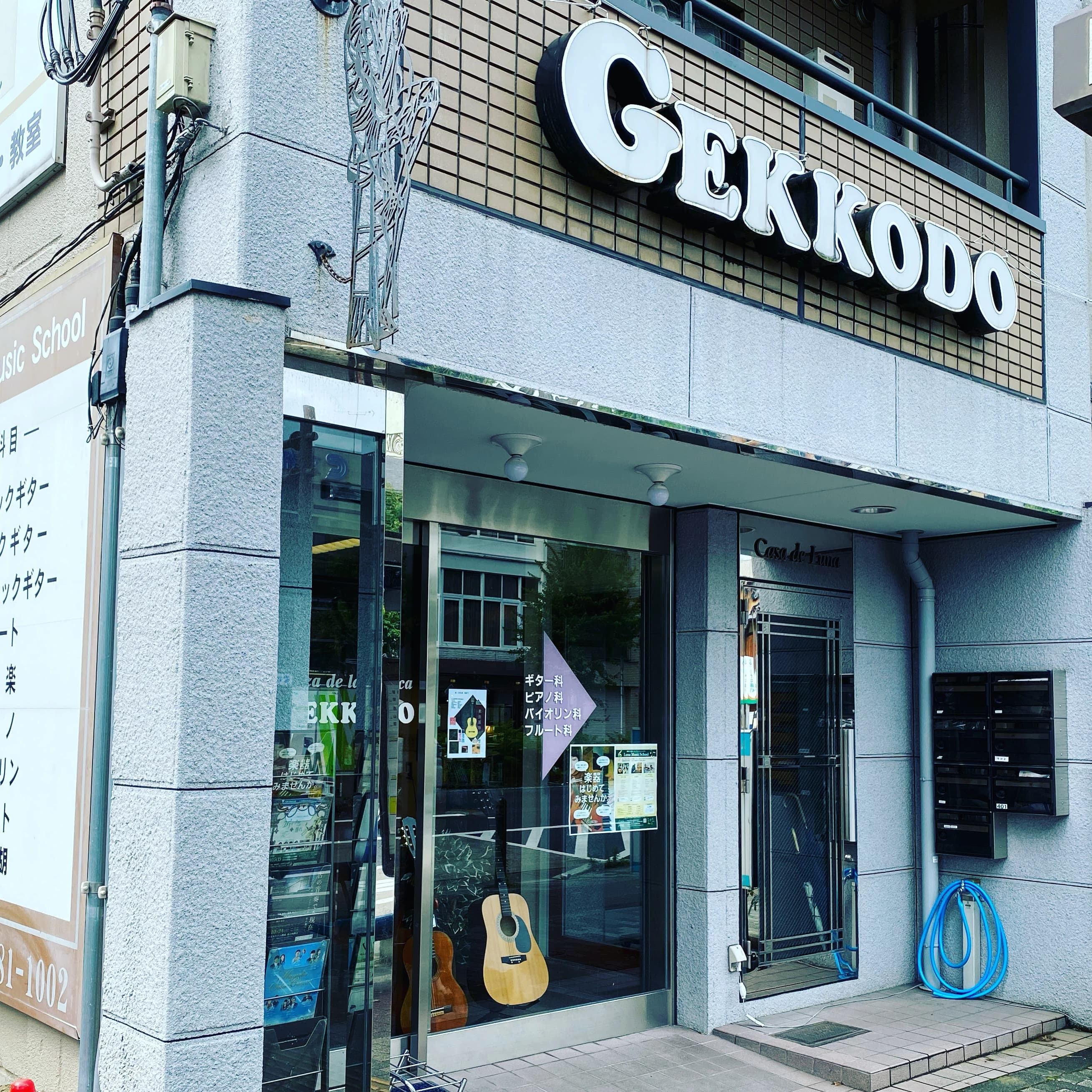 LUNA MUSIC SCHOOL　月光堂音楽教室 ヴァイオリン 下鴨西本町教室のサムネイル画像 3