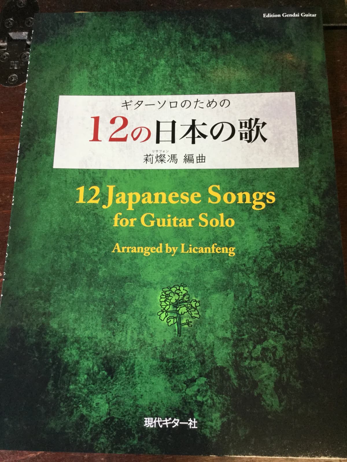 LUNA MUSIC SCHOOL　月光堂音楽教室 ヴァイオリン 下鴨西本町教室 画像 123