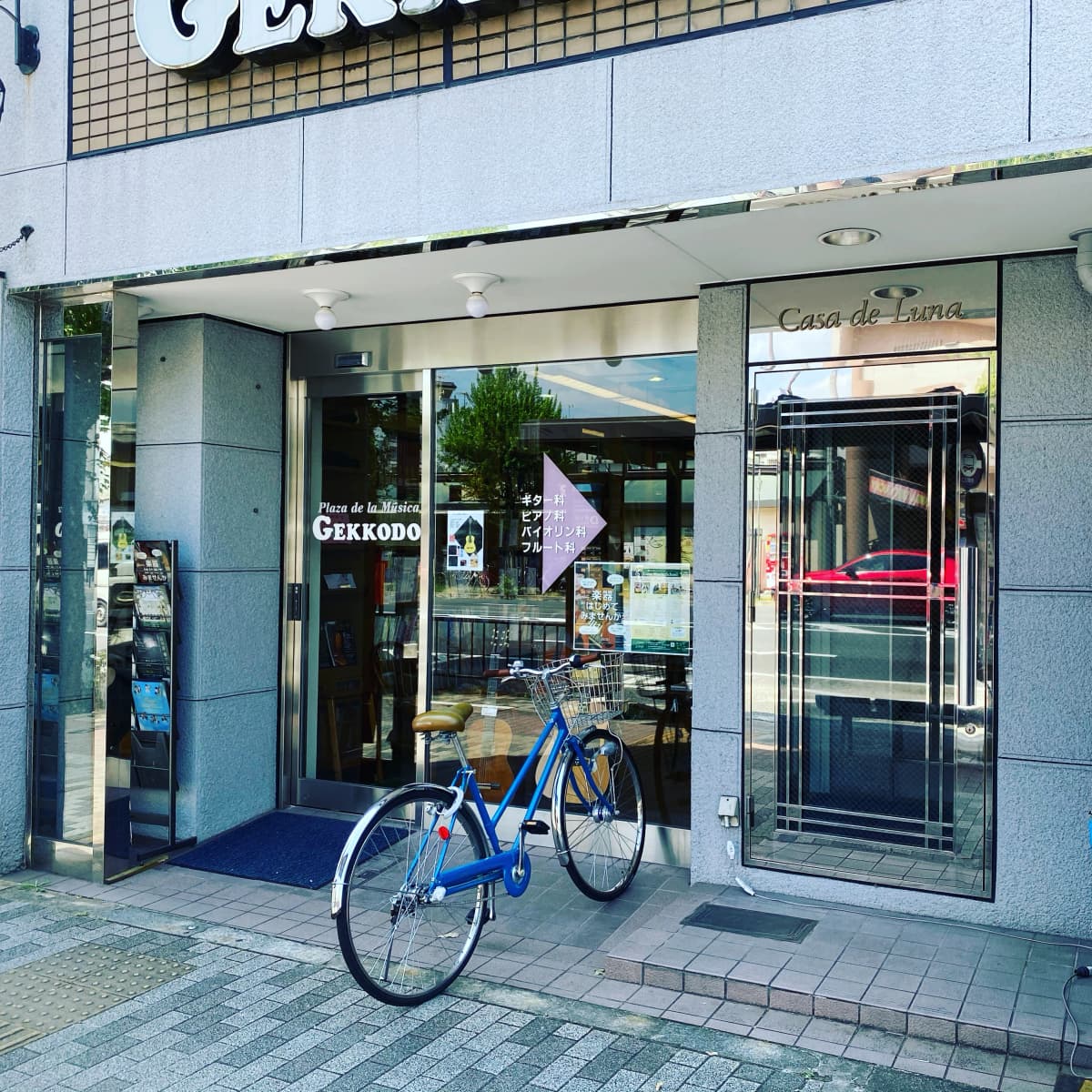 LUNA MUSIC SCHOOL　月光堂音楽教室 ヴァイオリン 下鴨西本町教室 画像 127