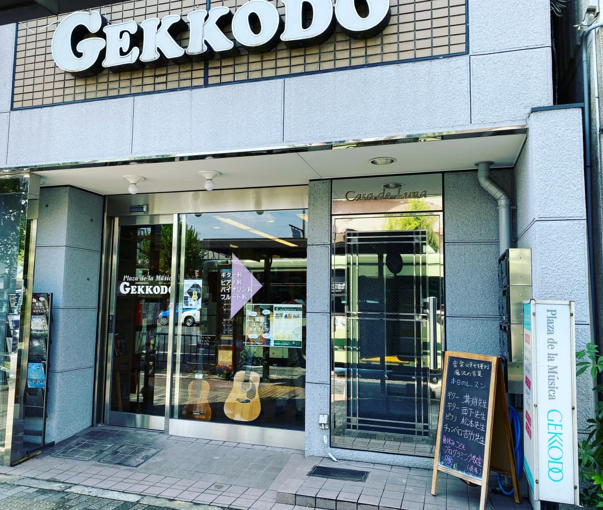 LUNA MUSIC SCHOOL　月光堂音楽教室 ヴァイオリン 下鴨西本町教室 画像 133