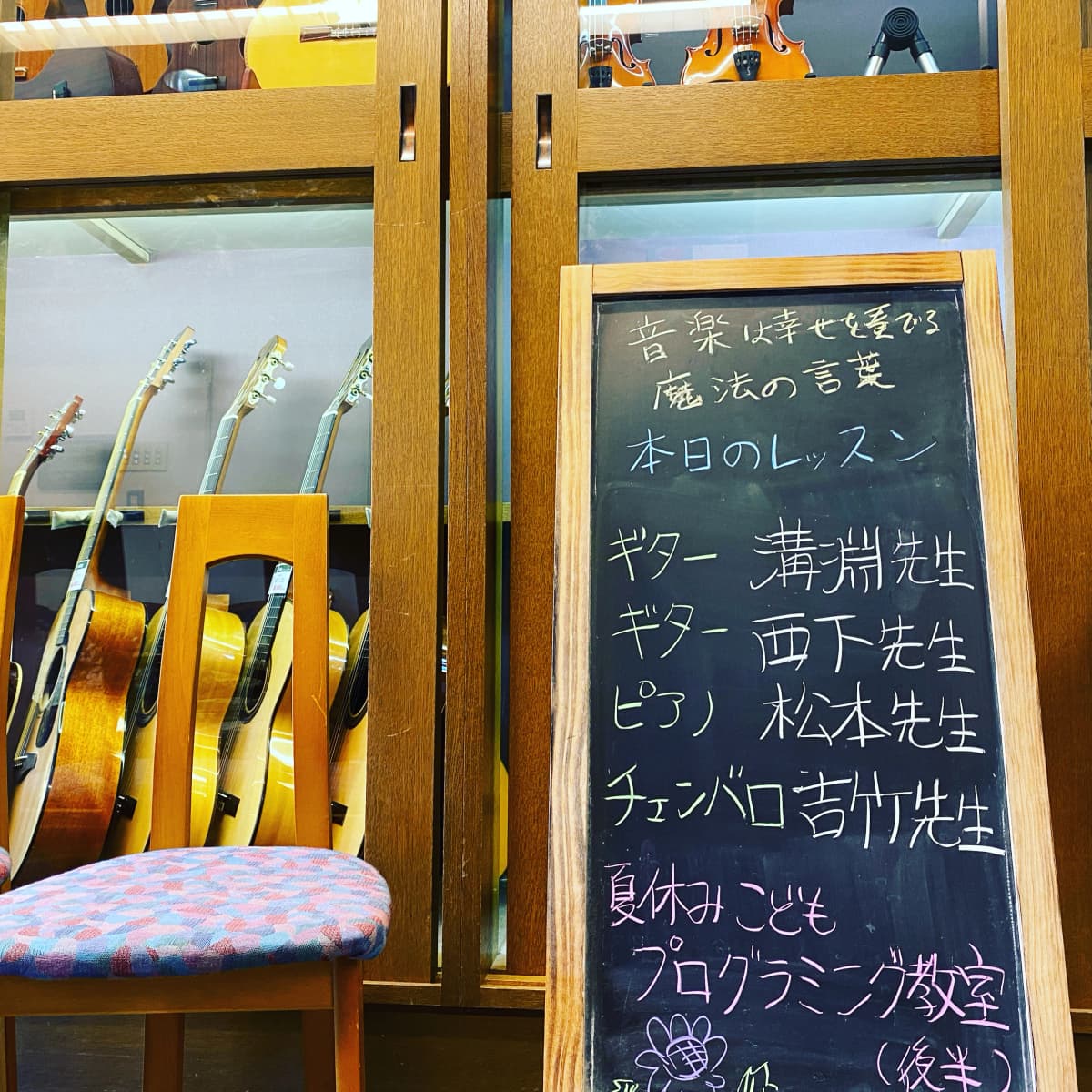 LUNA MUSIC SCHOOL　月光堂音楽教室 ヴァイオリン 下鴨西本町教室 画像 138