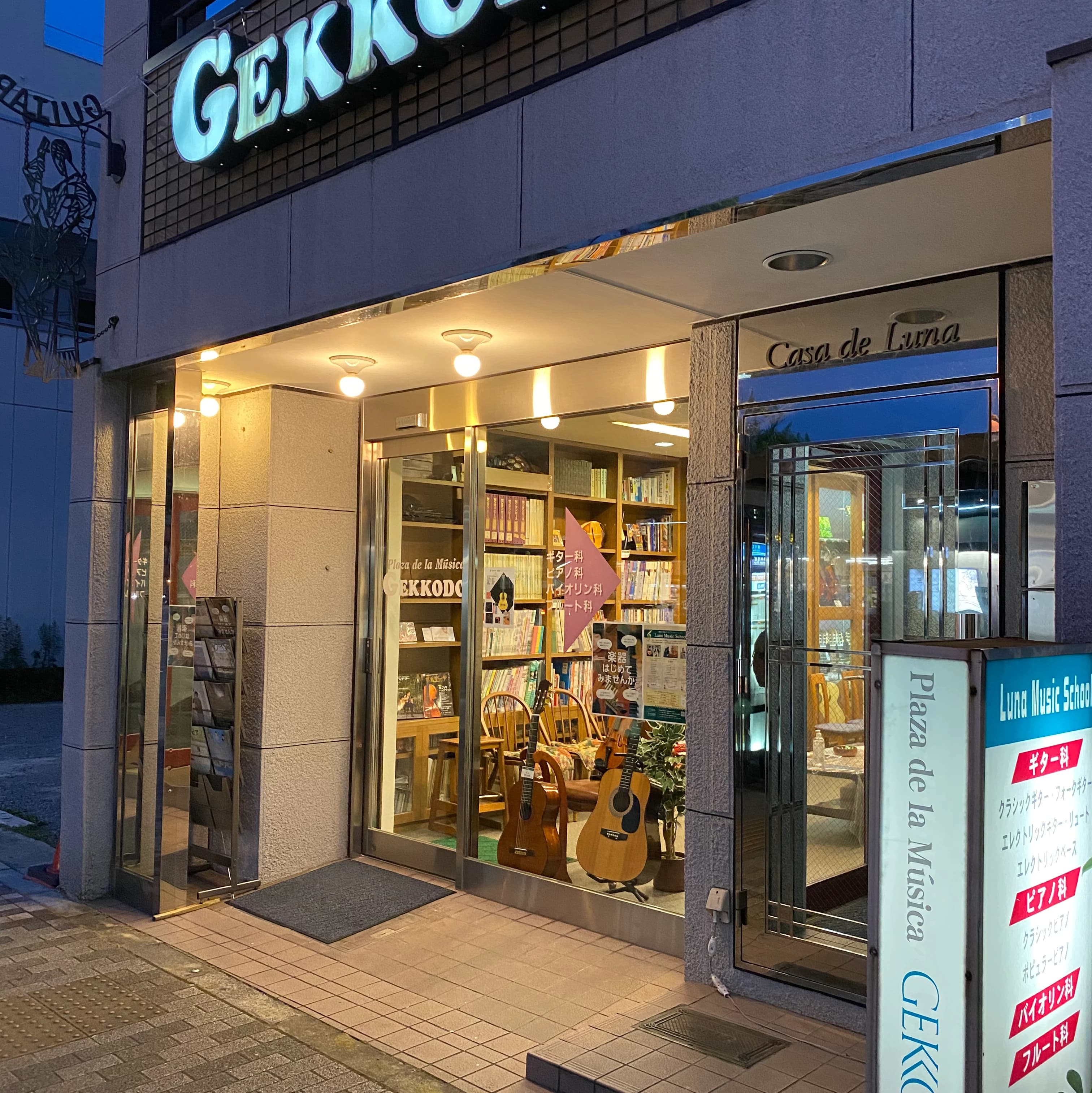 LUNA MUSIC SCHOOL　月光堂音楽教室 ヴァイオリン 下鴨西本町教室のサムネイル画像 5