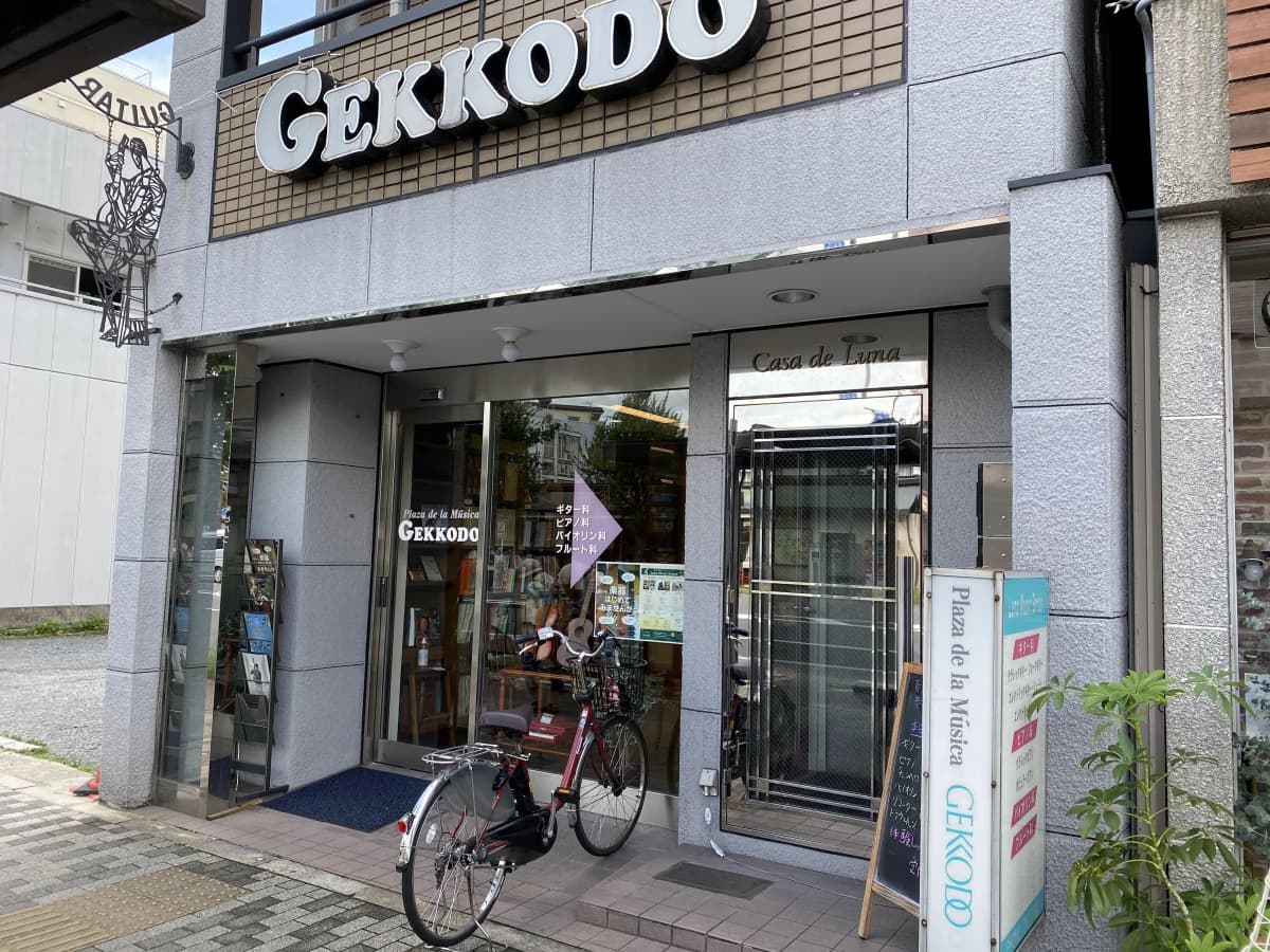 LUNA MUSIC SCHOOL　月光堂音楽教室 ヴァイオリン 下鴨西本町教室 画像 168