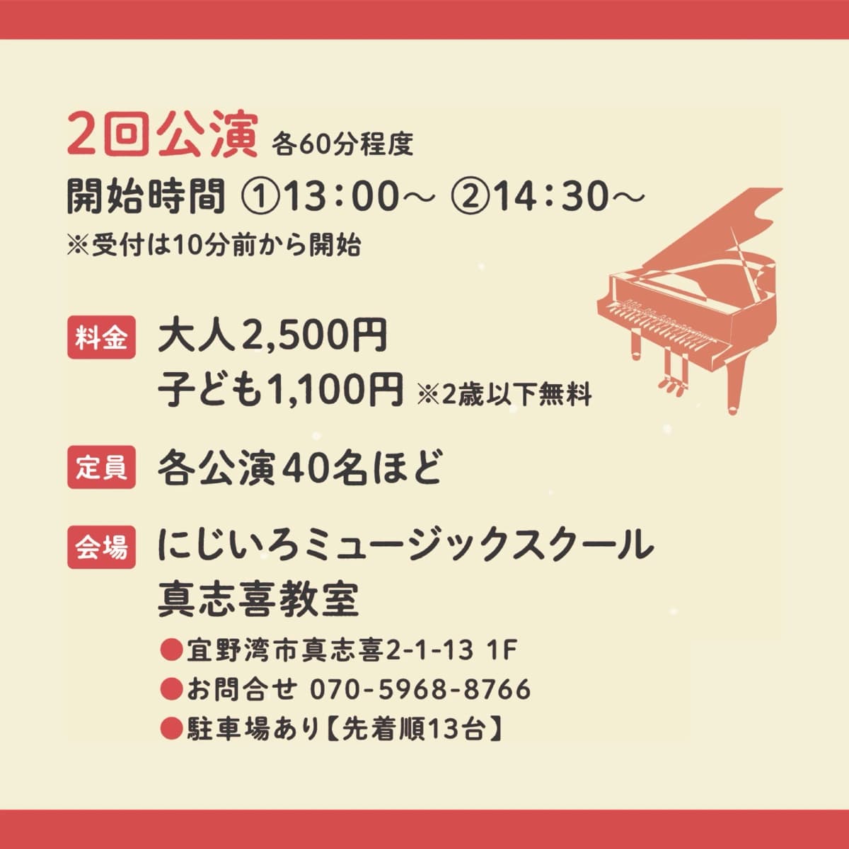 にじいろミュージックスクール ヴァイオリン 大謝名教室（第１教室） 画像 17