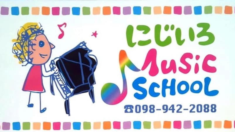 にじいろミュージックスクール ヴァイオリン 大謝名教室（第１教室） 画像 23