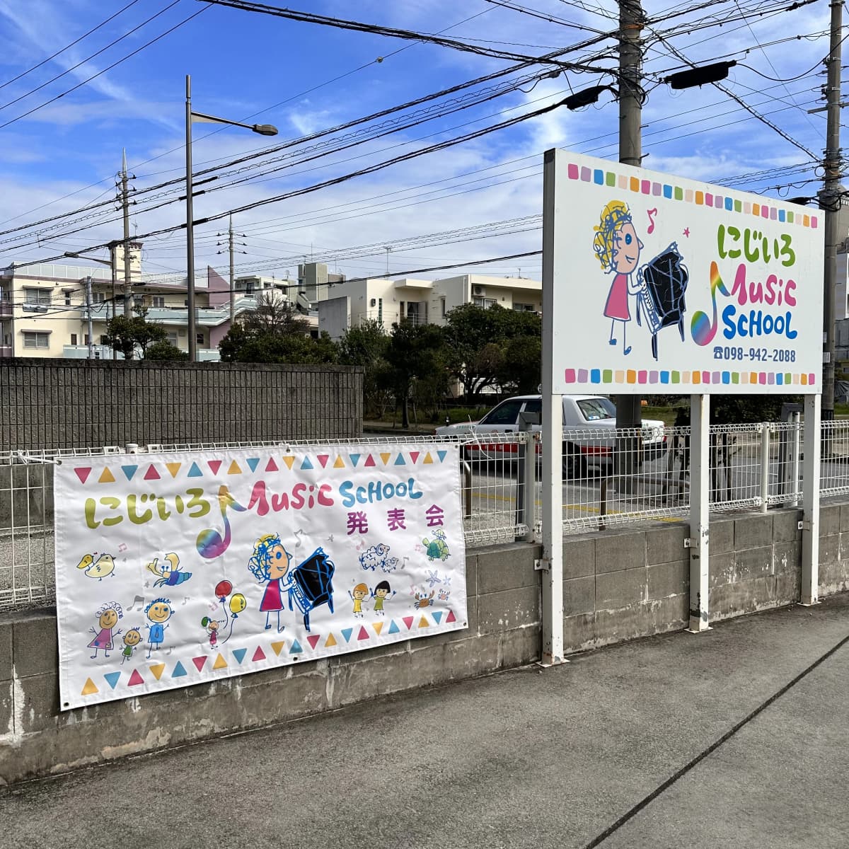 にじいろミュージックスクール ヴァイオリン 大謝名教室（第１教室） 画像 28