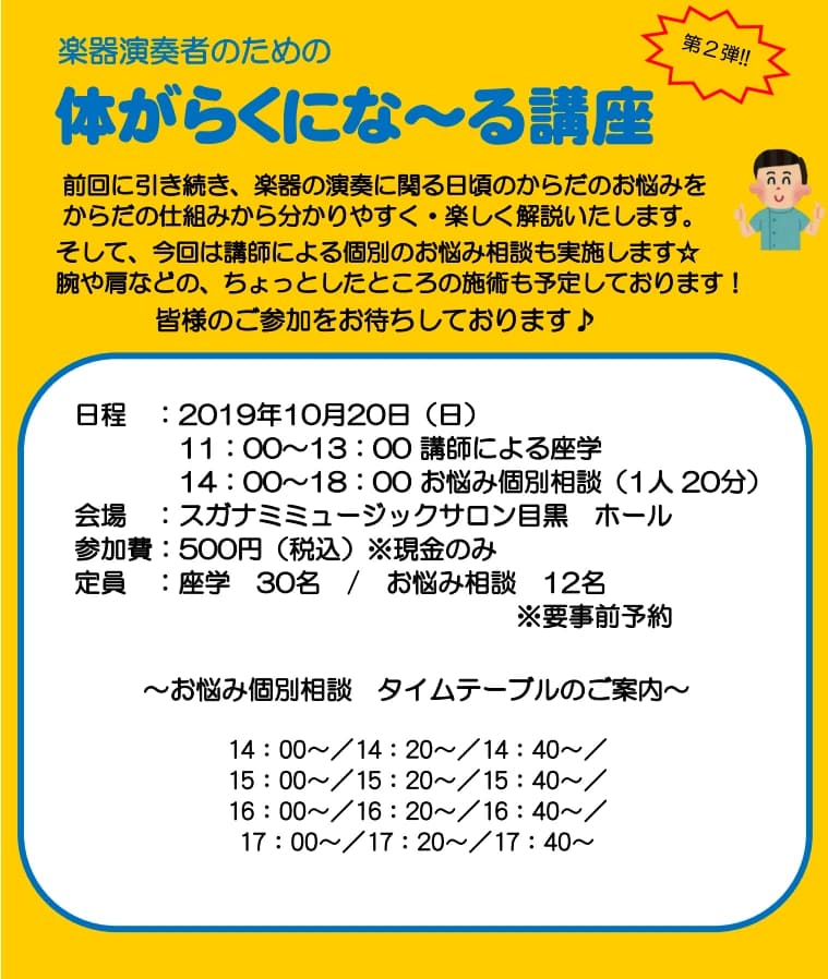 スガナミ楽器 マンドリン ミュージックサロン目黒 画像 43