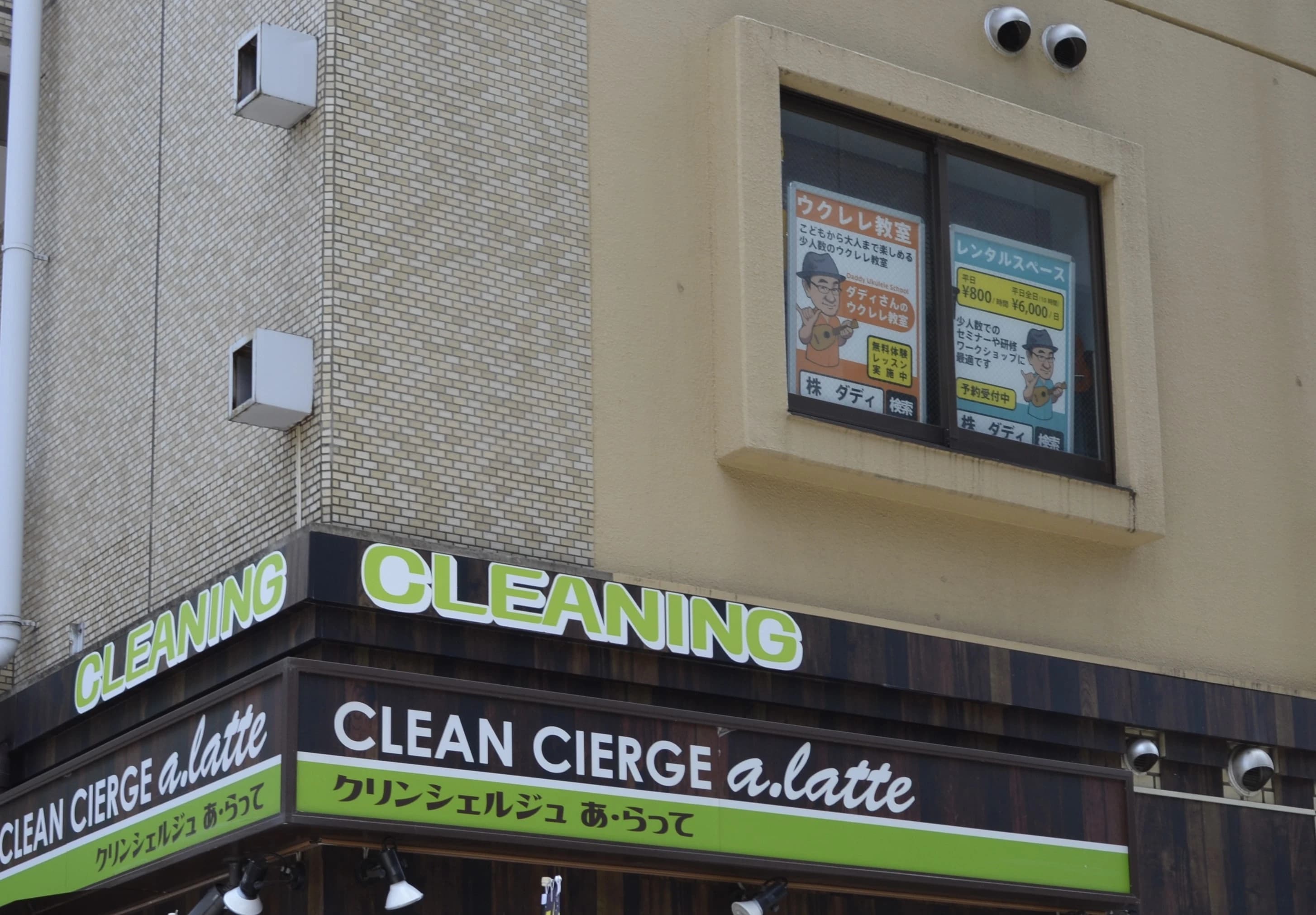 ダディさんのウクレレ教室 ウクレレ 日本橋蛎殻町教室のサムネイル画像 2