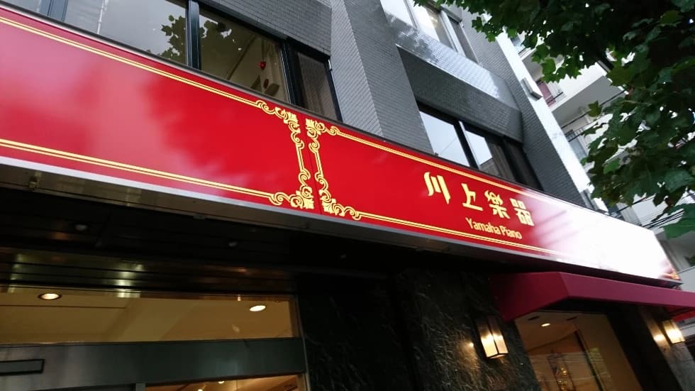 川上楽器 ビオラ 渋谷センターのメイン画像