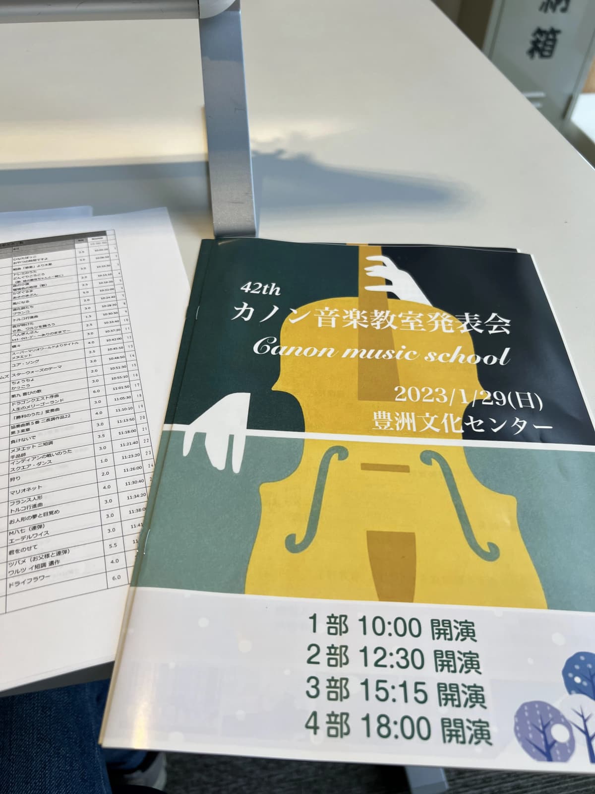 CANON チェロ 本八幡教室 画像 18