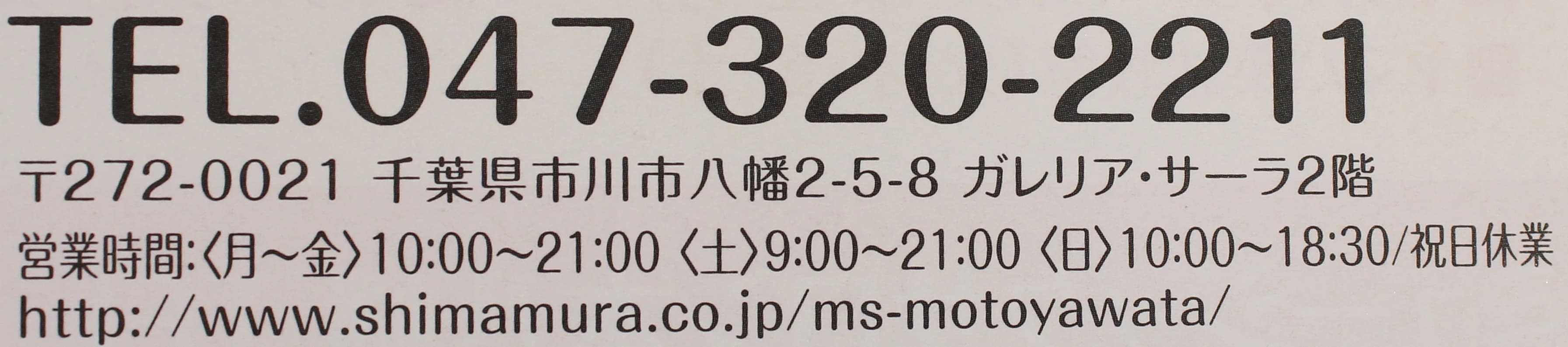 島村楽器 エレキベース ミュージックサロン本八幡 画像 24