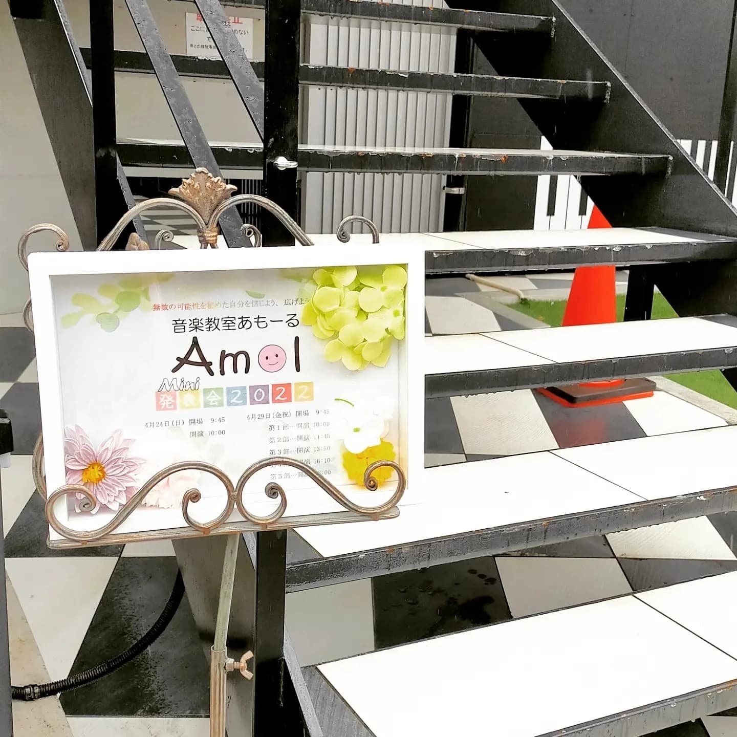 音楽教室あもーる ウクレレ 光が丘教室 画像 6