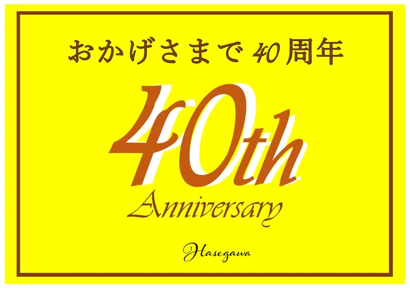 ハセガワ楽器 チェロ 一宮センターのサムネイル画像 2
