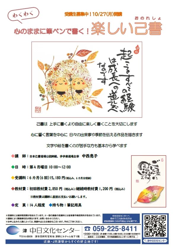 CHUNICHI CULTURE ウクレレ 津中日文化センター 画像 12