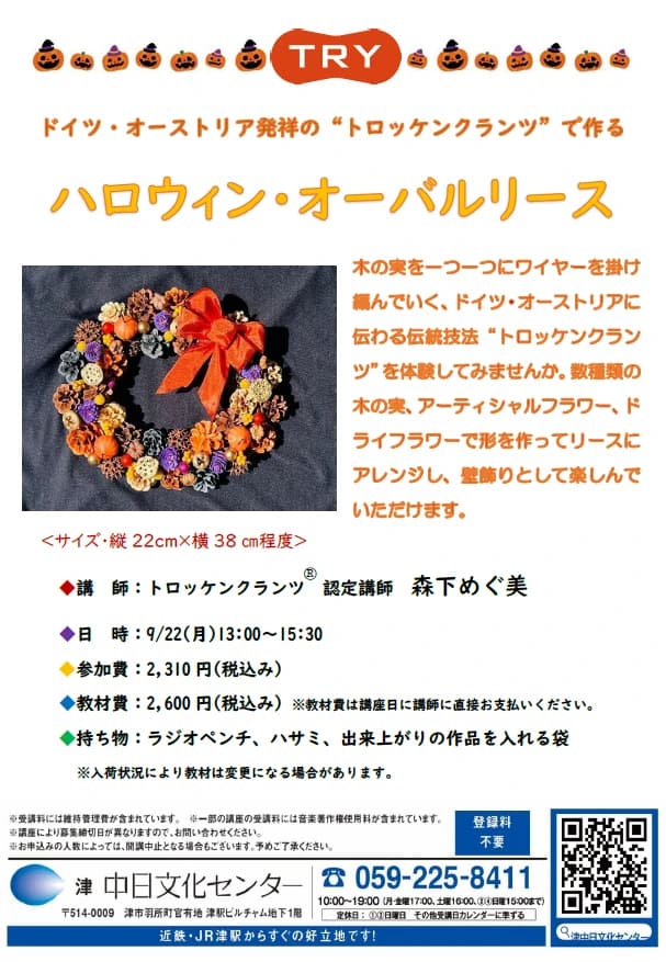 CHUNICHI CULTURE ウクレレ 津中日文化センター 画像 7