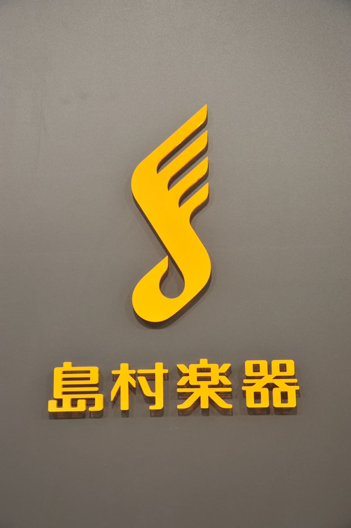 島村楽器 エレキベース 梅田ロフト店 画像 14