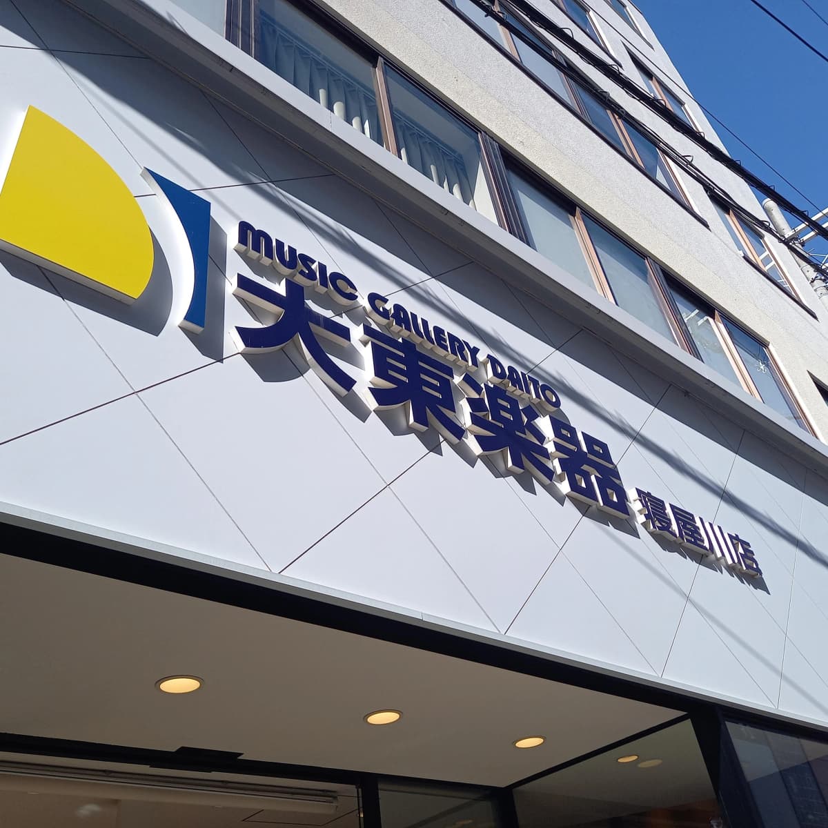 大東楽器 エレキベース 寝屋川店のサムネイル画像 3