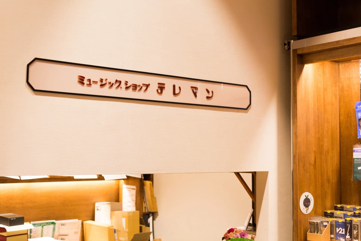 テレマン音楽教室 二胡 山崎町教室 画像 17