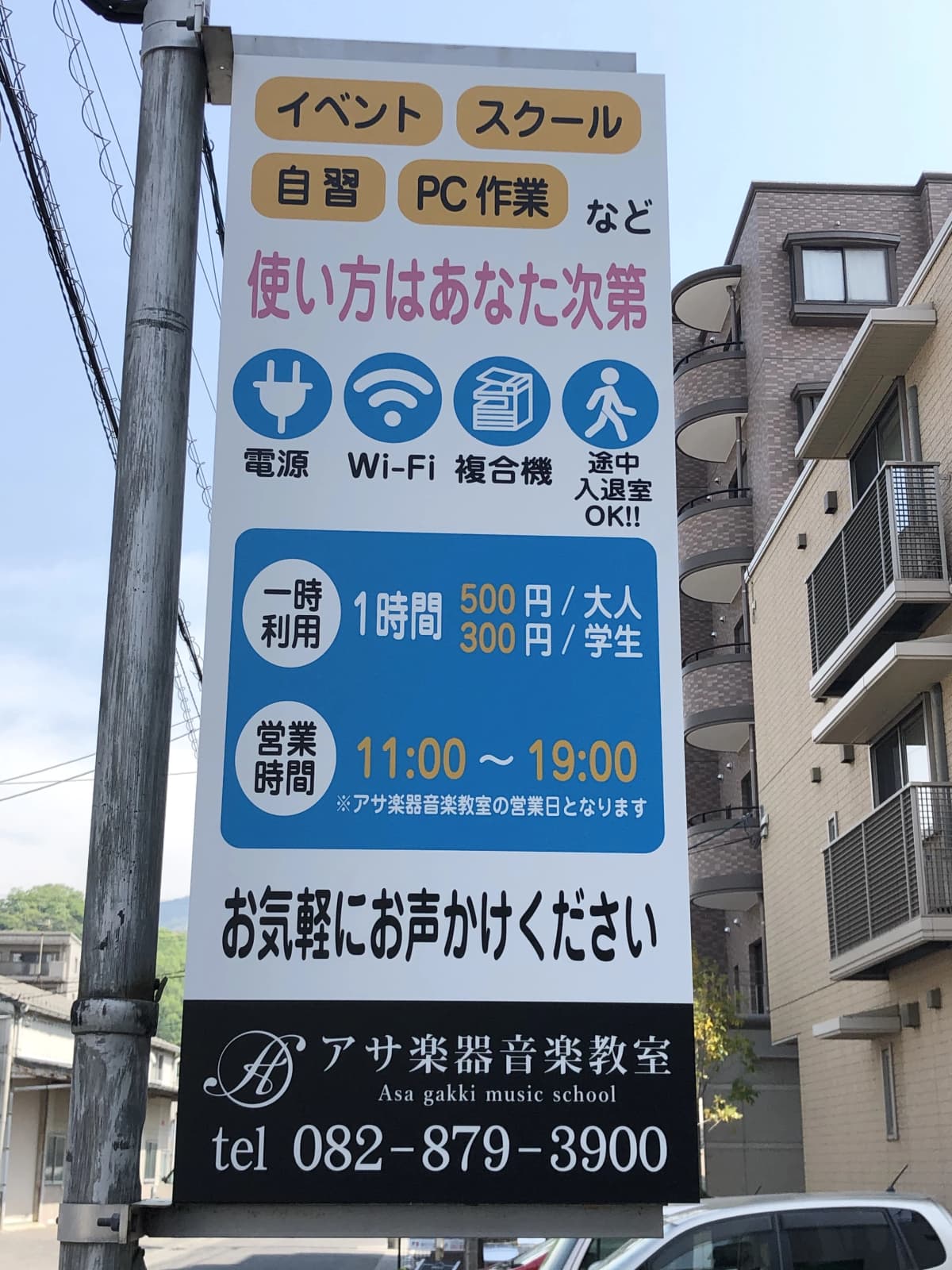 アサ楽器音楽教室 二胡 緑井教室 画像 43