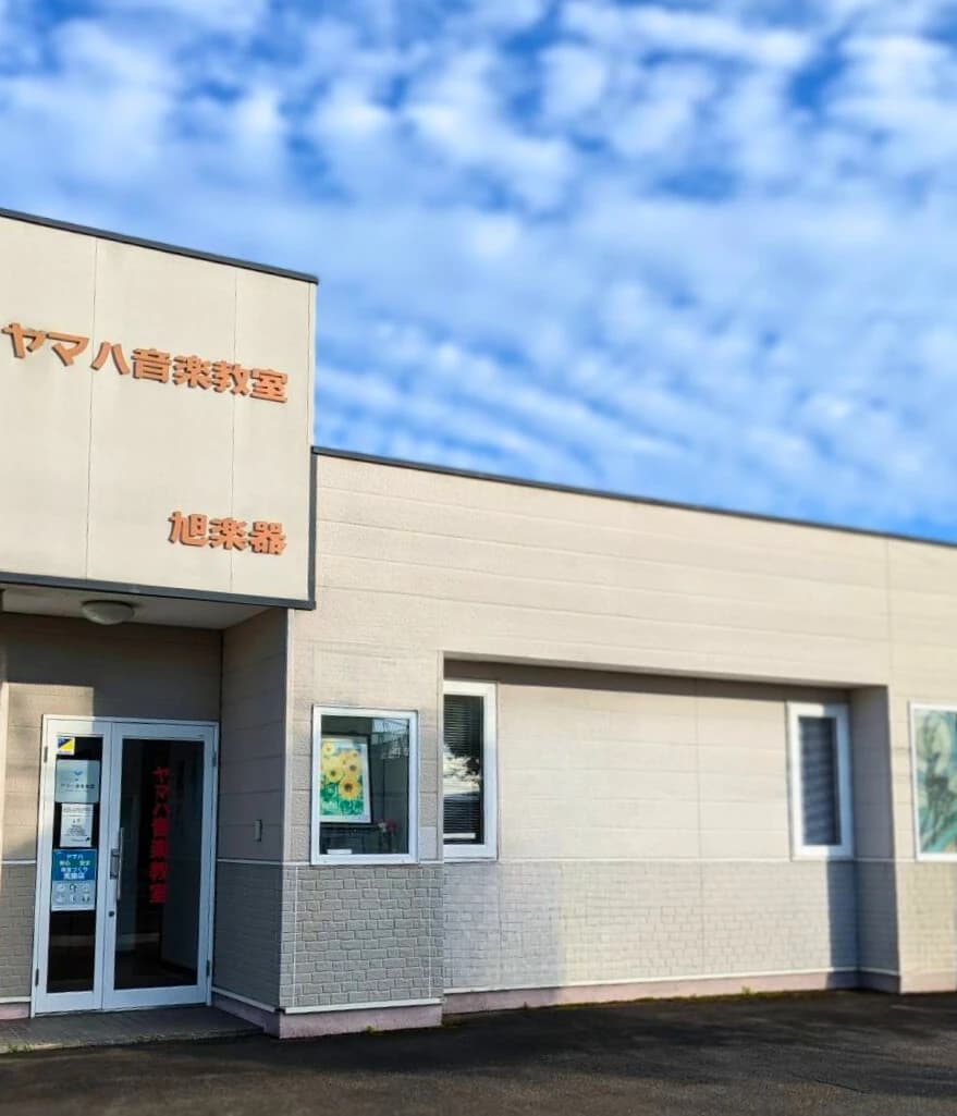 ヤマハ音楽教室 電子オルガン 鹿追教室のメイン画像