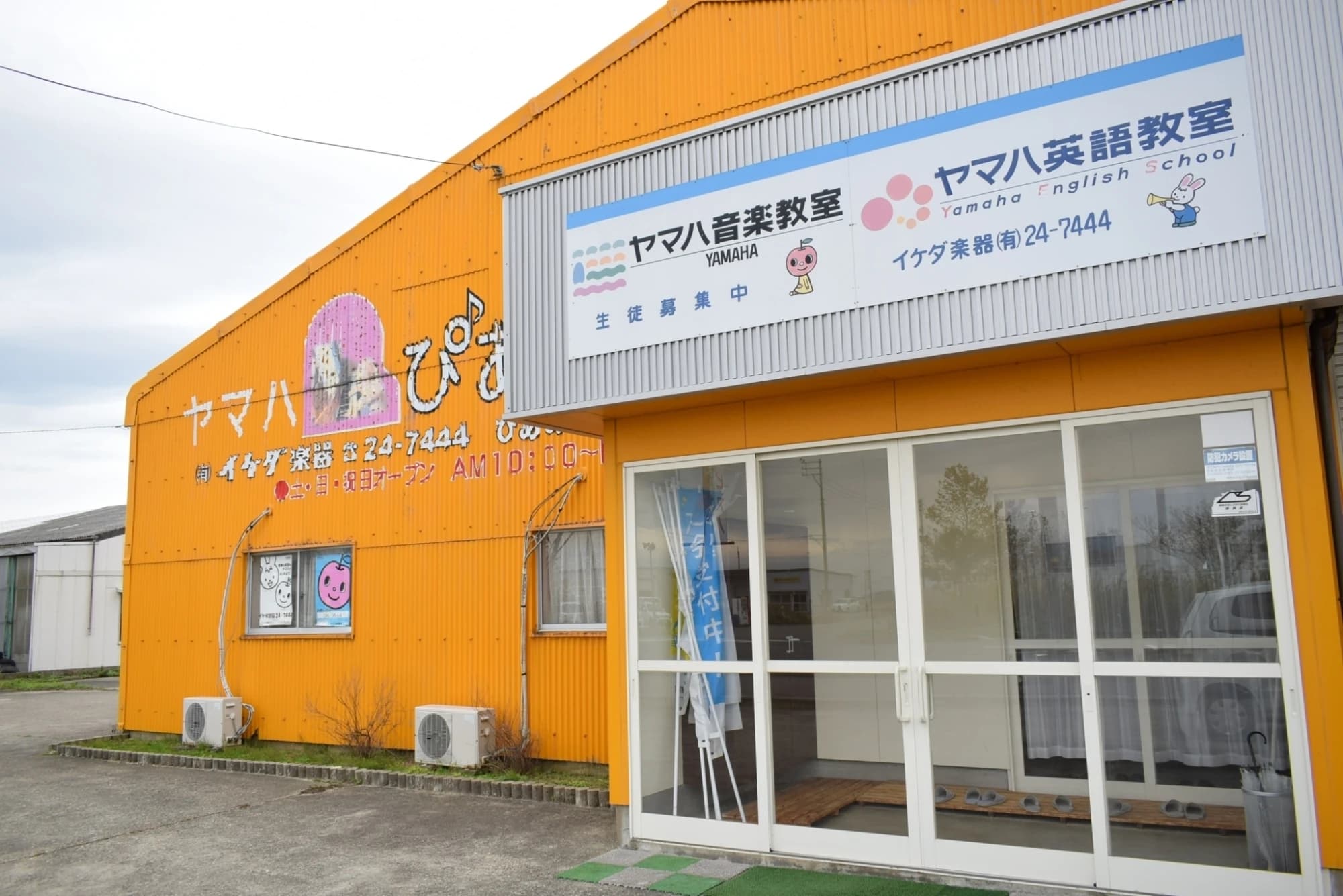 イケダ楽器 電子オルガン 御成町教室のサムネイル画像 3