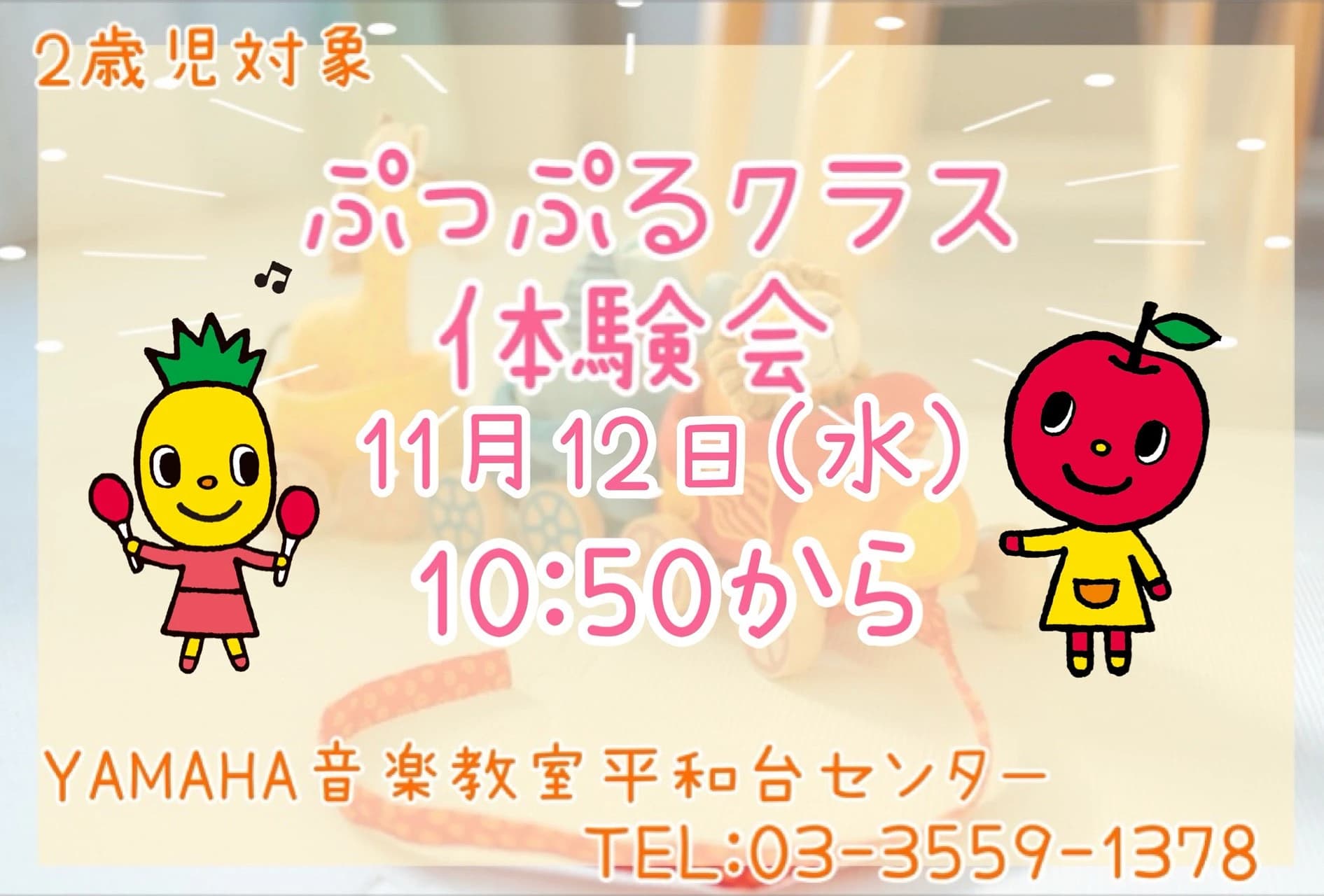 いけぶくろ楽器 電子オルガン 平和台センターのサムネイル画像 4