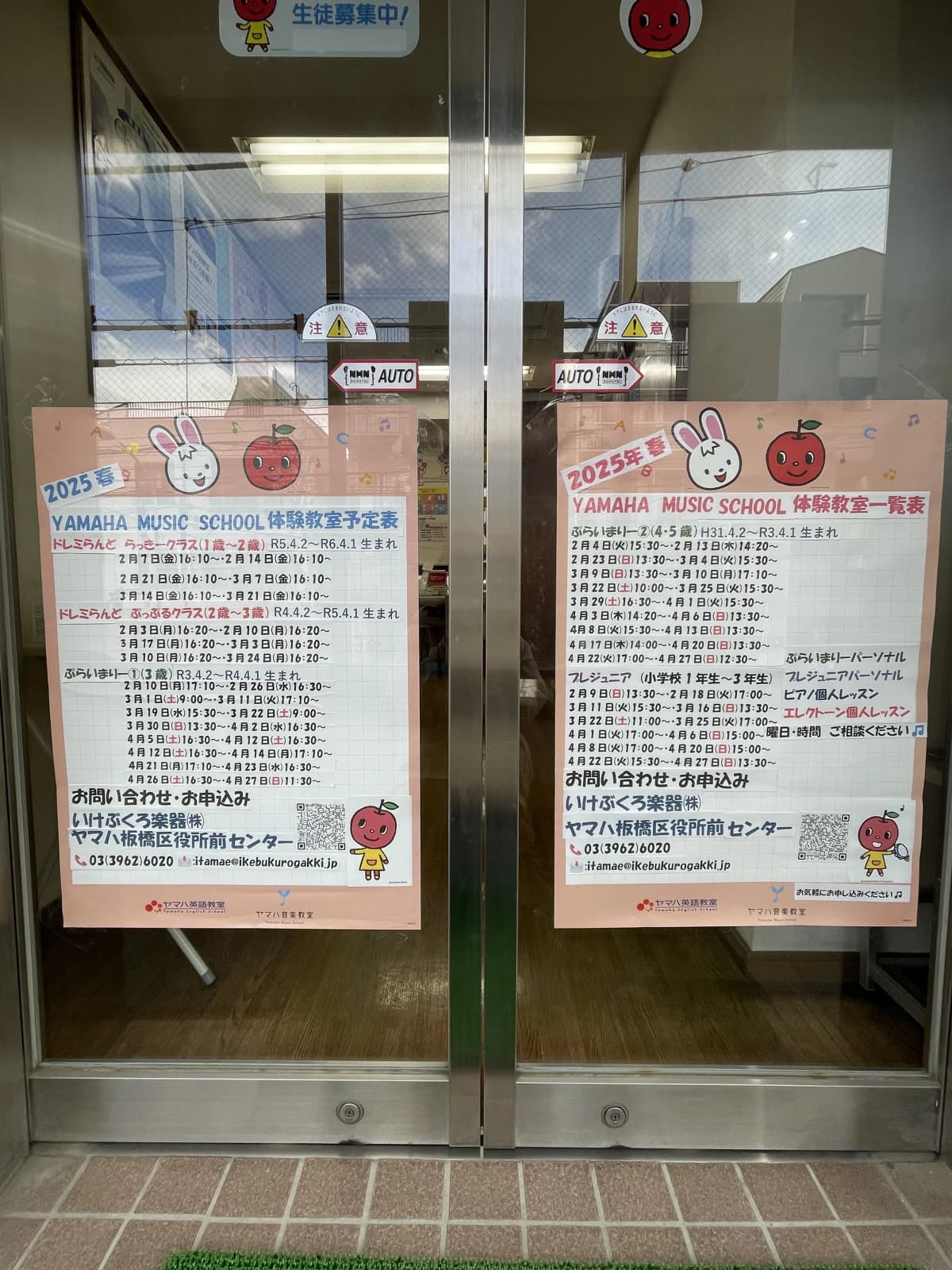 いけぶくろ楽器 電子オルガン 板橋区役所前センターのサムネイル画像 3