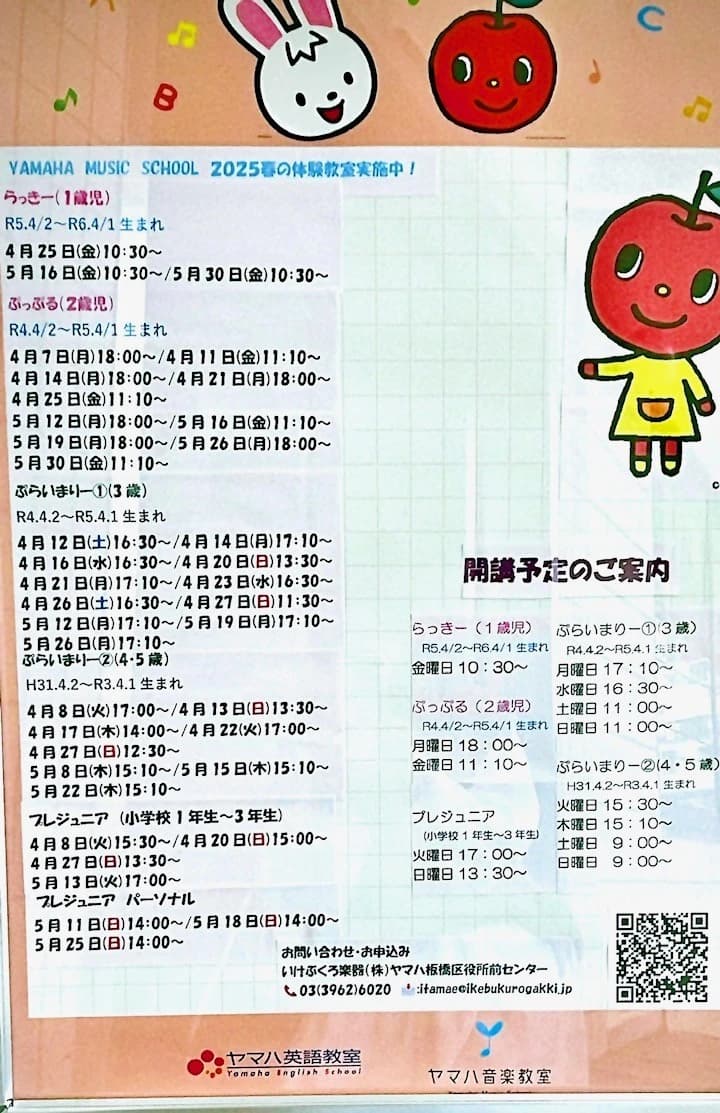 いけぶくろ楽器 電子オルガン 板橋区役所前センターのサムネイル画像 5