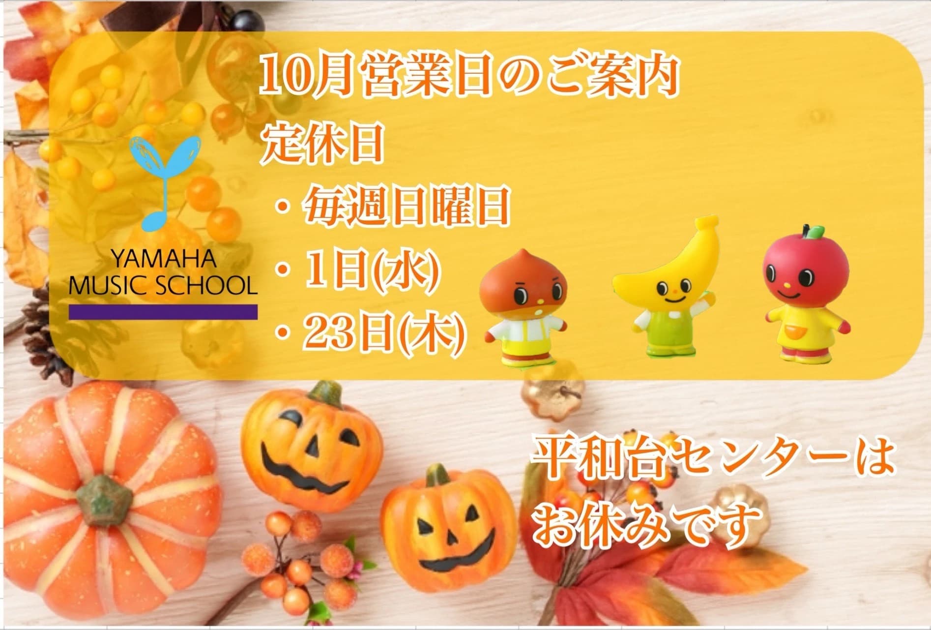 ヤマハ音楽教室 電子オルガン 平和台センターのサムネイル画像 5