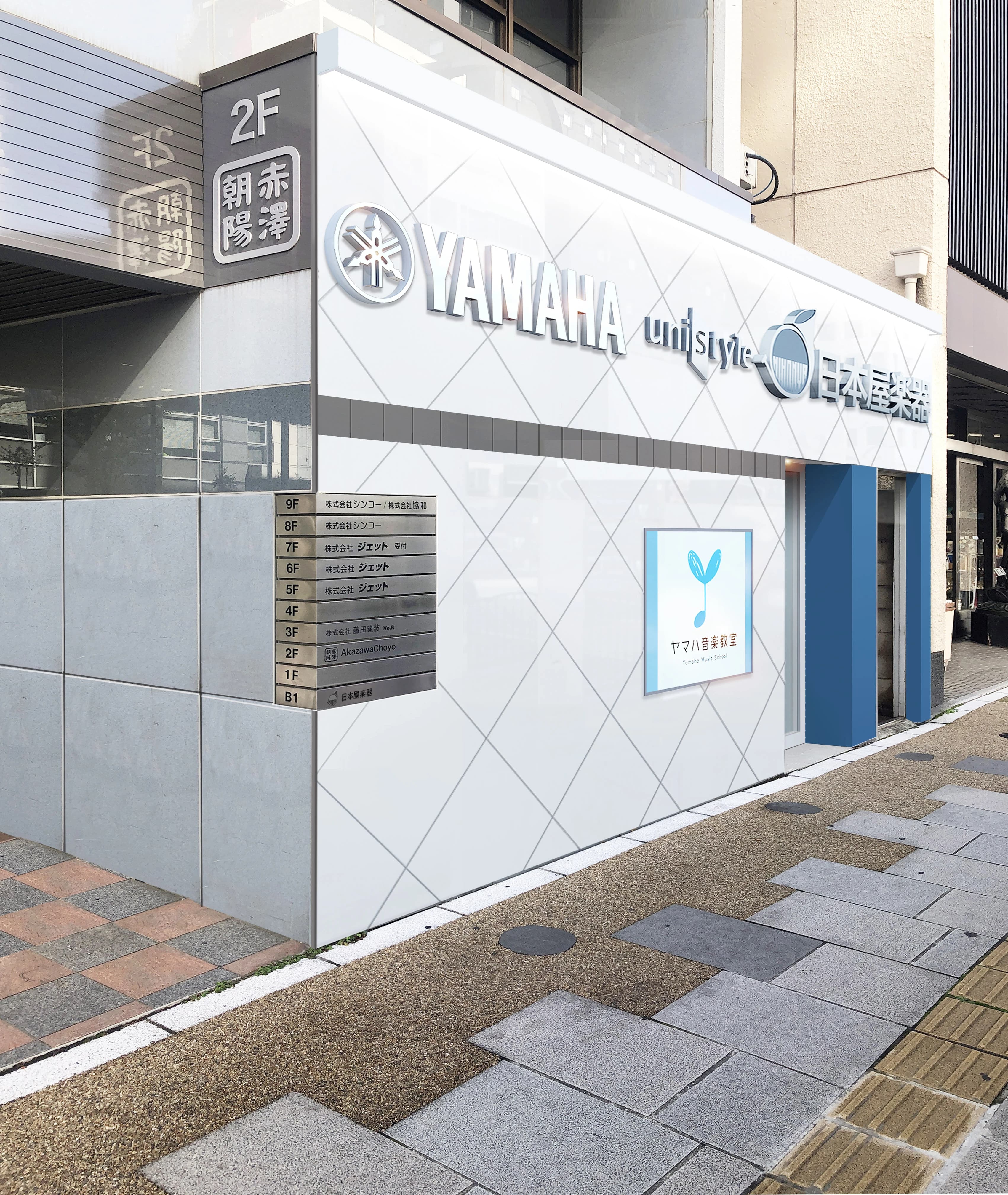 日本屋楽器 電子オルガン ユニスタイル浅草センターのサムネイル画像 3