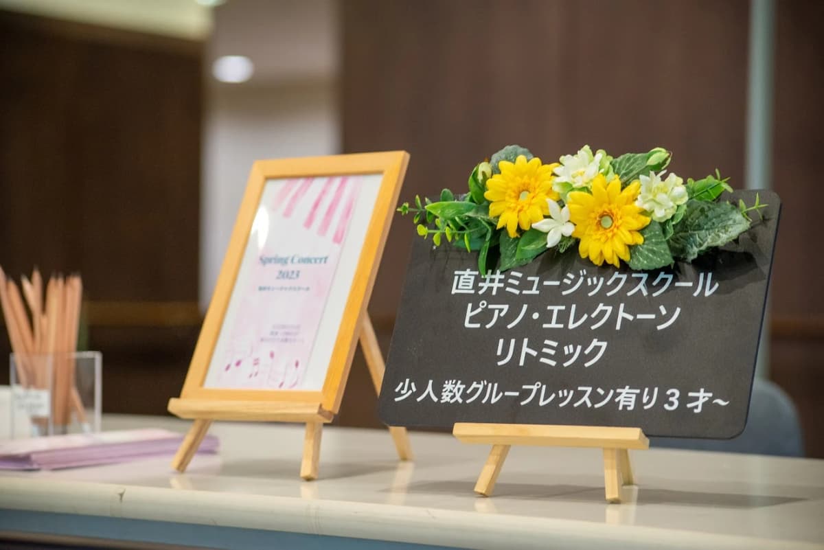 直井ミュージックスクール 電子オルガン 栗木台教室 画像 1