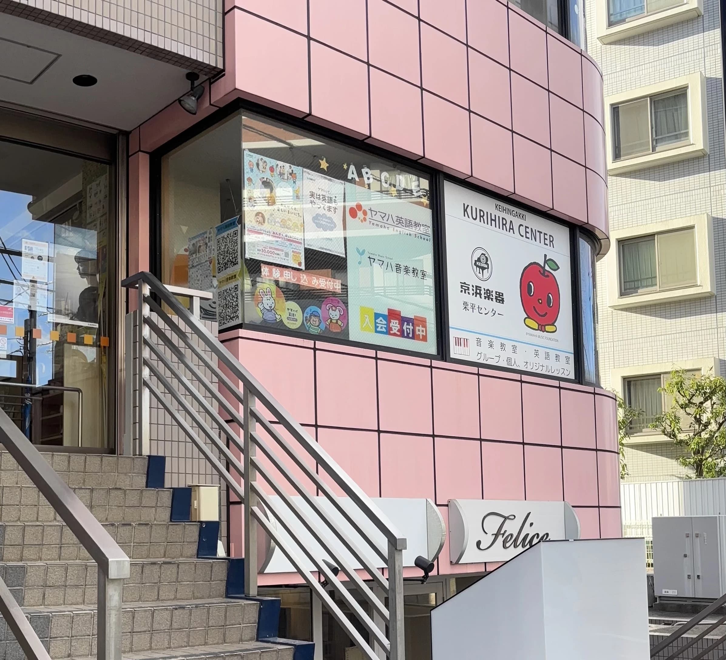 ヤマハ音楽教室 電子オルガン 栗平センターのメイン画像