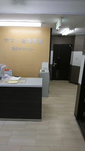 ヤマハ音楽教室 電子オルガン 宮前平センターのサムネイル画像 2