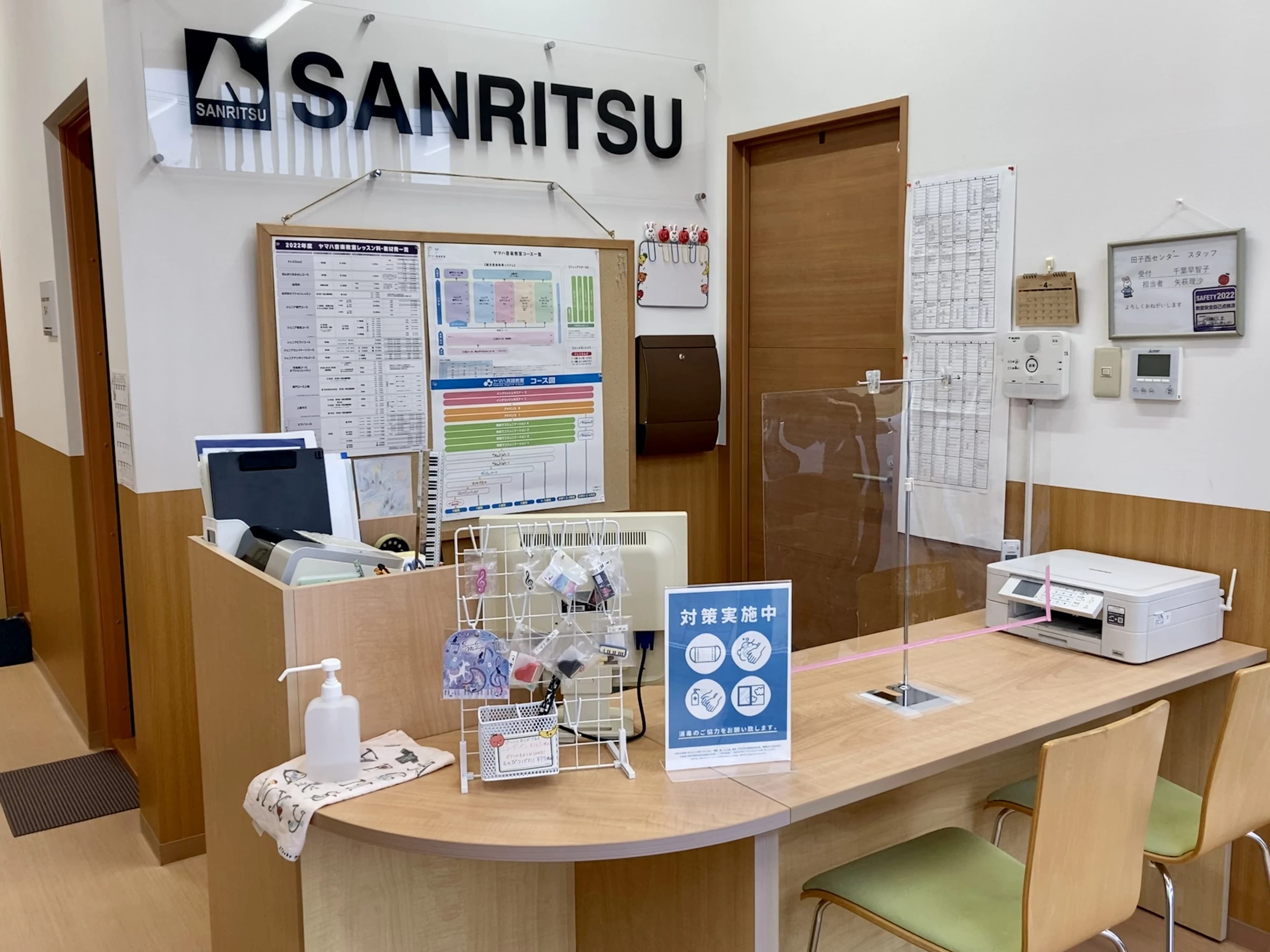 ヤマハ音楽教室 サンリツ楽器 田子西センターのサムネイル画像 3