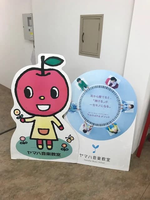 ヤマハ音楽教室 電子オルガン 二和向台センターのサムネイル画像 3