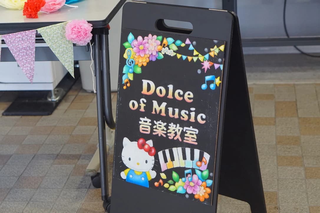ドルチェオブミュージック音楽教室 電子オルガン 江の木町教室のサムネイル画像 4