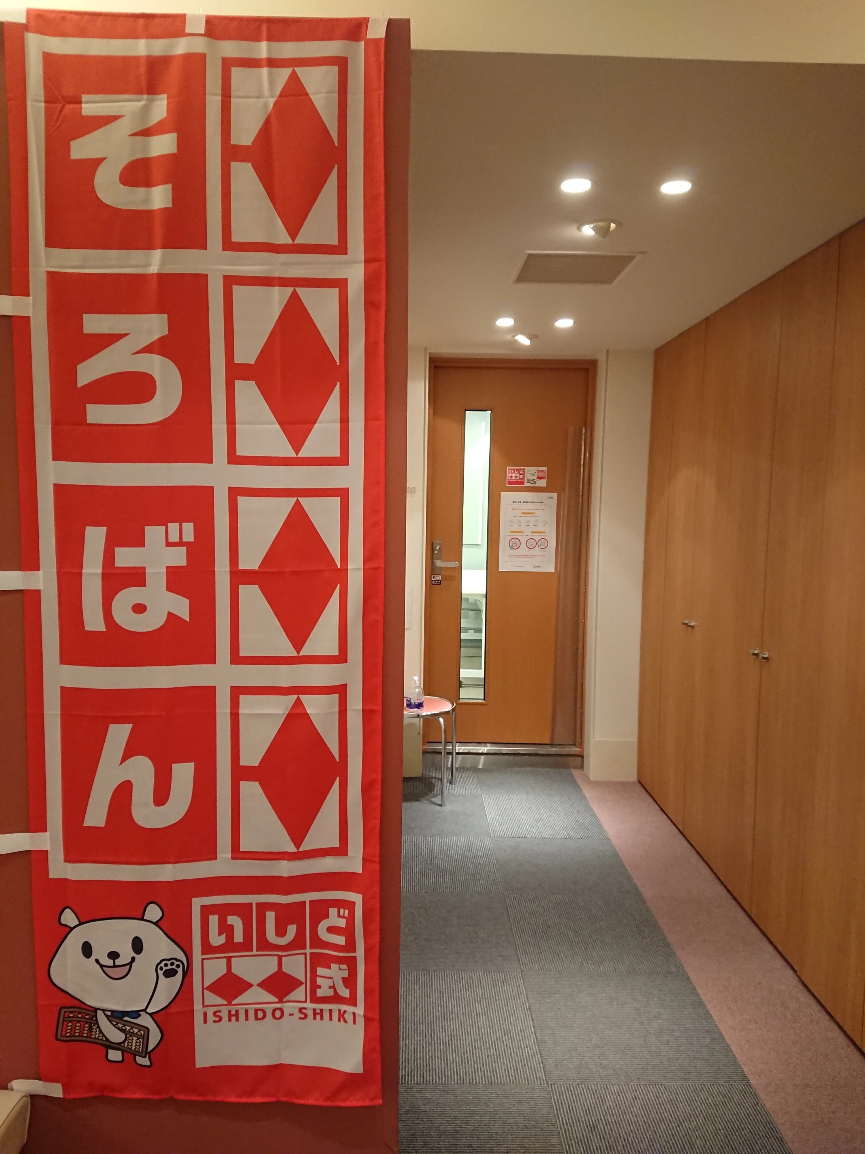 ヤマハ音楽教室 電子オルガン アベノミュージックセンターのメイン画像