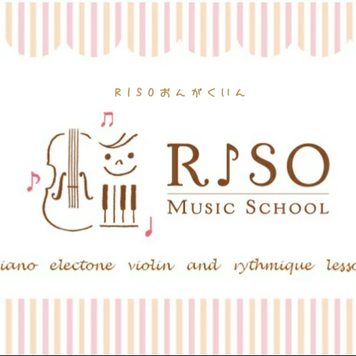 RISOおんがくいん 電子オルガン 豊里町教室のサムネイル画像 3