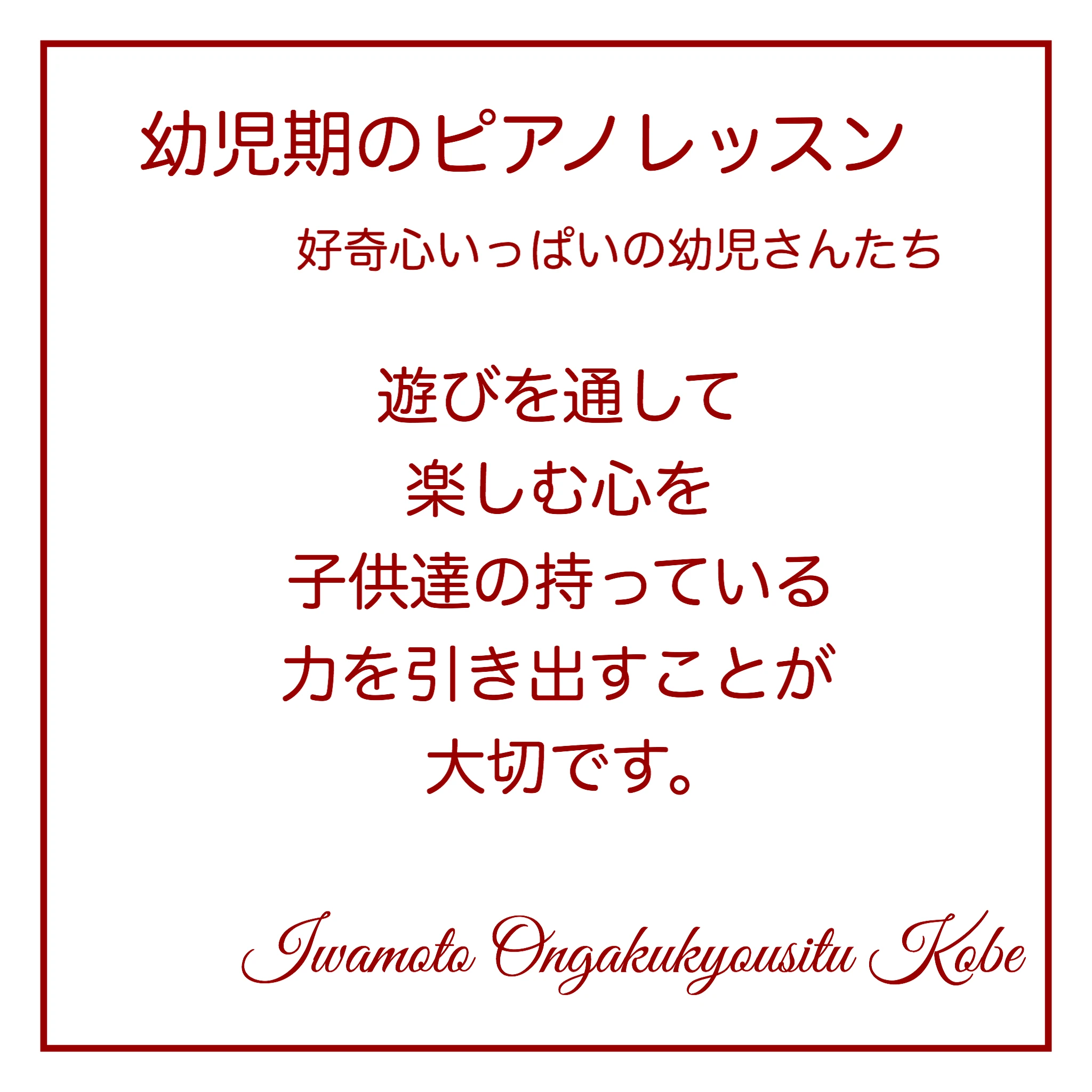 神戸市エレクトーン&ピアノ岩本音楽教室 エレクトーン 大手町教室のサムネイル画像 3