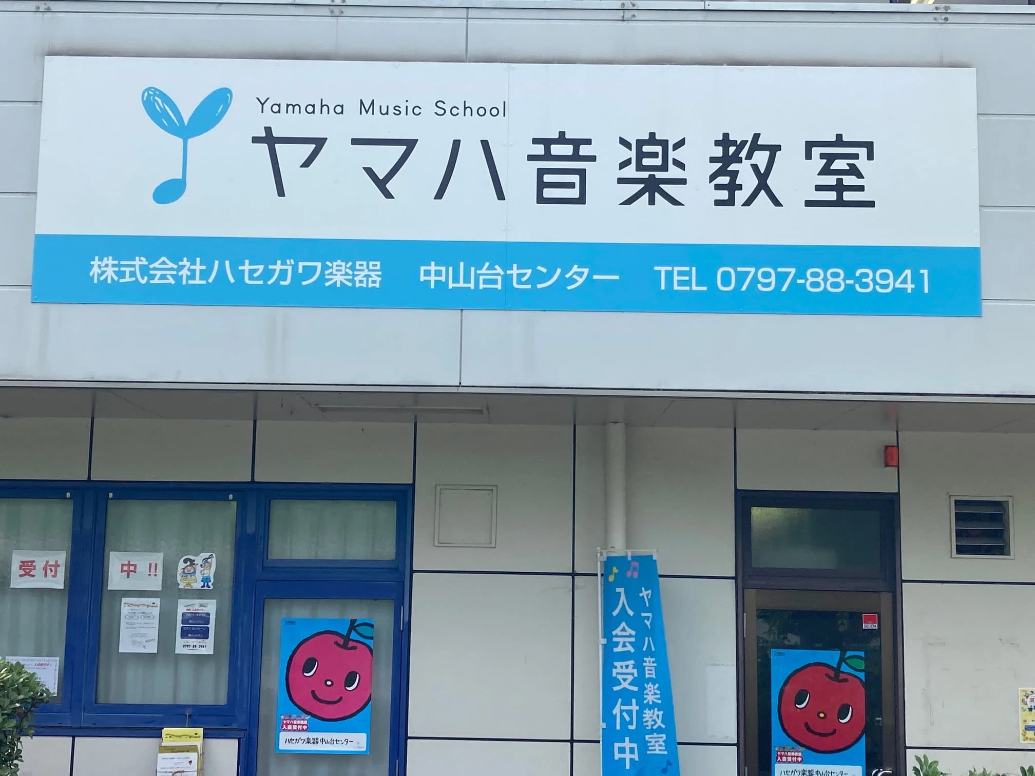 ハセガワ楽器 電子オルガン 中山台センターのメイン画像