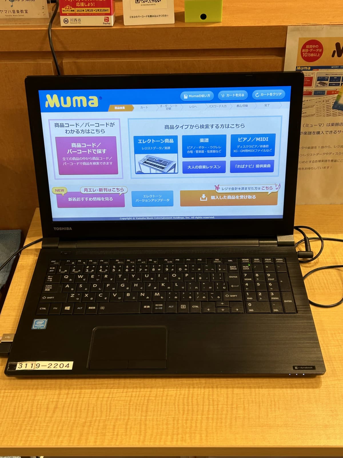 ハセガワ楽器 電子オルガン 川西第１センター 画像 6