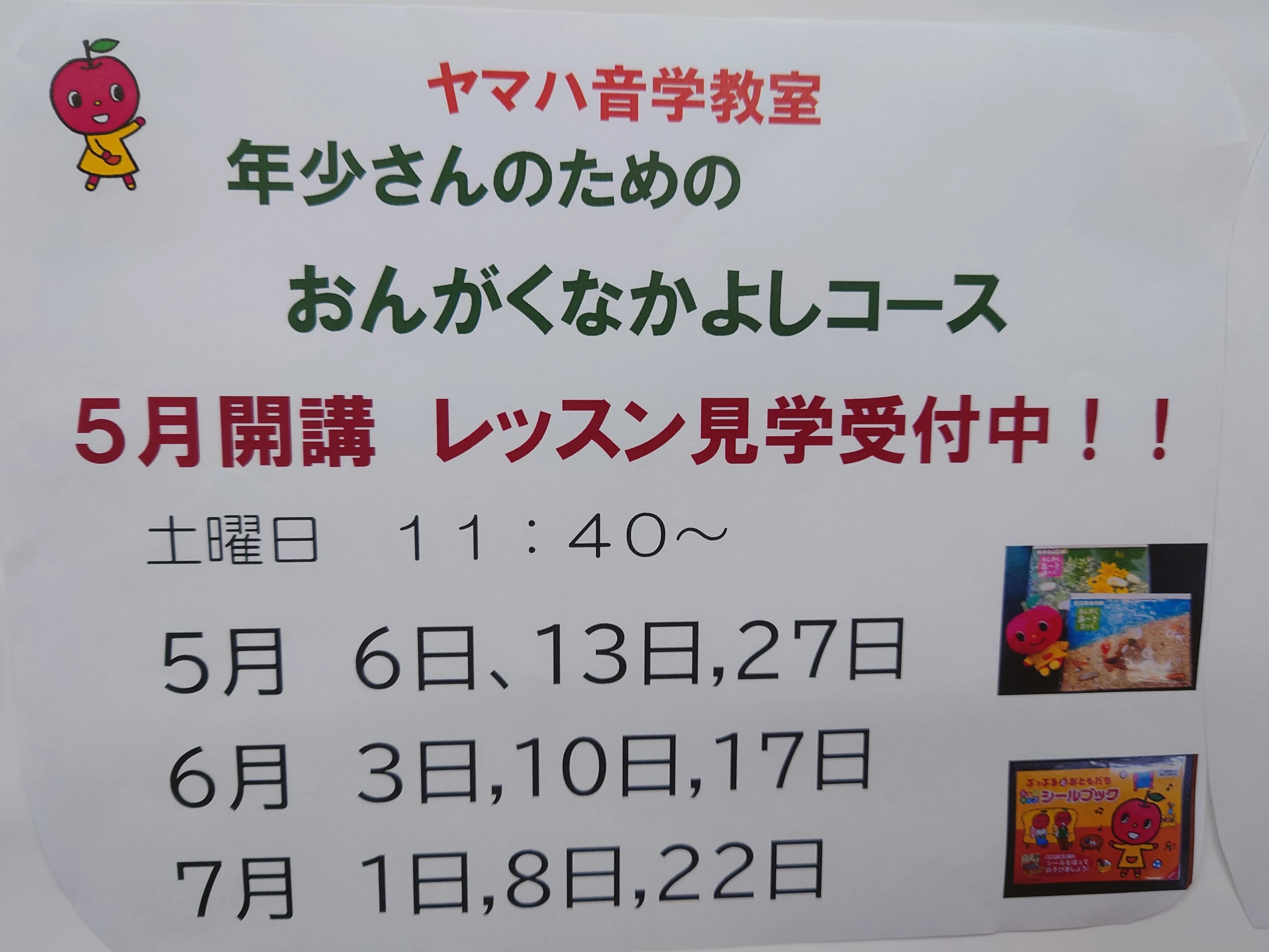ハセガワ楽器 電子オルガン 山本教室のサムネイル画像 4